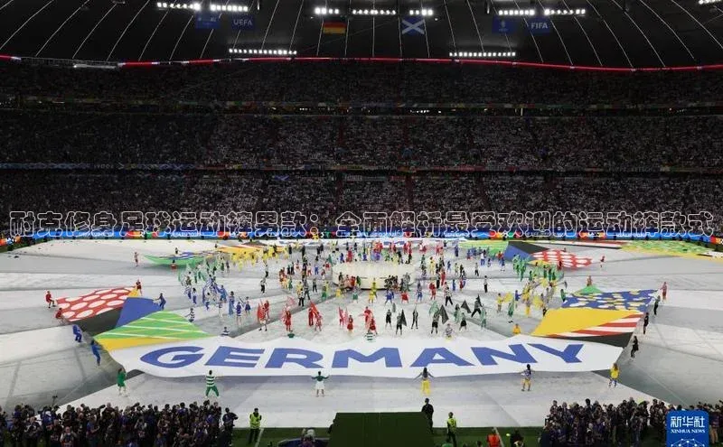 ng品牌的力量28壹网壹创耐克修身足球运动裤男款：全面解析最受欢迎的运动裤款式