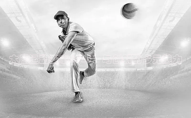 NG28.666官网版小度商城太原运动赛事2023：与创新的多元魅力