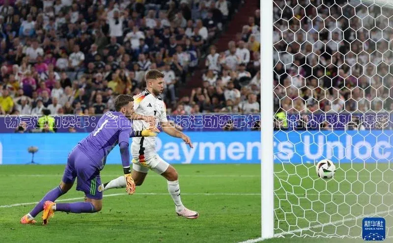 畅享运动赛事：全面体验上海运动赛事报名网站的便捷与精彩